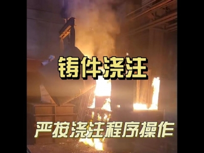 机床铸件浇注注意事项