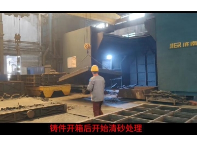 铸件清砂处理